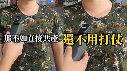 新竹男穿迷彩服脫口「去中國不用打仗」直接共產！力挺1藍委…超尬畫面流出