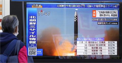 快新聞／北朝鮮今射洲際飛彈射程涵蓋全美　南韓譴責重大挑釁
