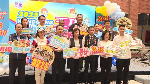 王功漁火節6/28、29登場　動力火車、宇宙人開唱