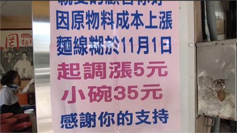 鹿港麵線糊「紛漲5元」　老店苦撐：不漲恐收攤