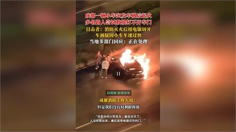快新聞／小米SU7旗艦電動車門打不開　駕駛活活燒死！股價一度暴跌8％