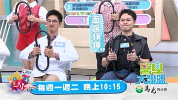 想要留住胸肌及腹肌《醫學大聯盟》教你留住好身材