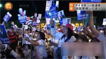 泰國大選開出94%選票  總理帕拉育預估能連任