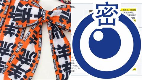 「洋流飄帶」遭爆是淘寶貨？四叉貓曬「中國賣家對話」：不可能做喪盡天良的事情