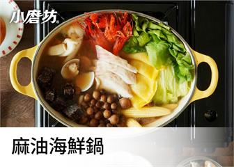 麻油海鮮鍋｜醬底黑麻油、老薑香氣