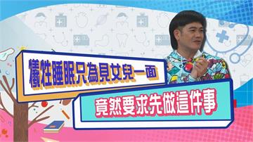 (影)／馬國弼開車來回2小時 只為見女兒10分鐘？