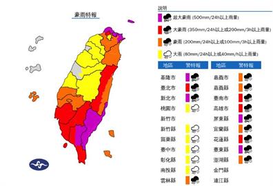 快新聞／山陀兒強度持續減弱！　雨彈炸2縣市「紫爆」