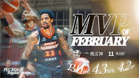 PLG(影)／隊史第一人！台鋼獵鷹飛雷神率隊穩居前段班生涯首獲2月MVP