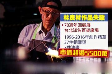 聾啞藝術家作品遭經紀人搬光 反被求償6000萬