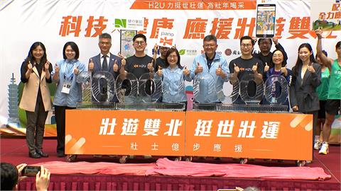 健康X科技全民動起來　世壯運雙北尋寶一指搞定