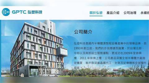 快新聞／台積電合作夥伴「關鍵技術」遭外流！檢方再查新事證：前總經理等2人羈押禁見