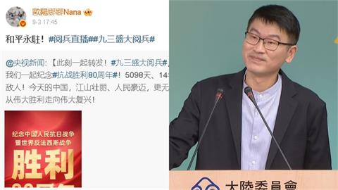 舔共藝人「不甩警告」轉發93閱兵文！陸委會出手了：政府會再進行研究