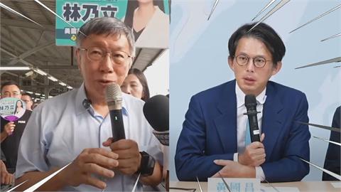 黃國昌嘆竹北藍白破局　柯文哲喊2人趕快處理