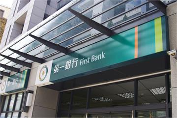 第一金100％現金股利非常態　法說會揭露台股投資、房市展望！