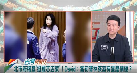 向前行(影)／反制巧芯檢舉！于北辰：她曾講中國是匪偽政權！