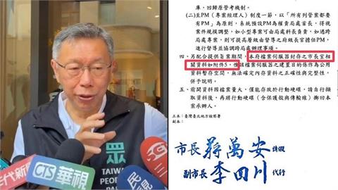 提供京華城案事證公文是李四川代行?王義川提1問:蔣萬安剛好請假?