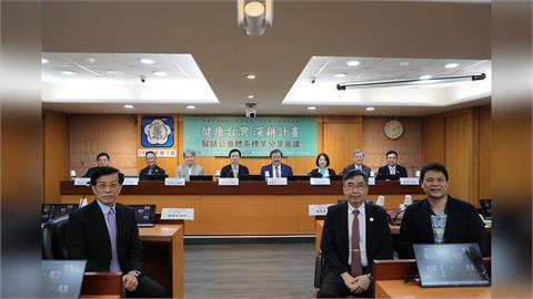 醫師公會全聯會「健康台灣深耕計畫」　標竿分享會議第三場次