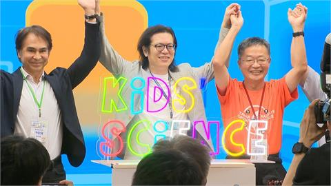 小小科學家來敲門台北場開跑　廣邀偏鄉學童一起來科普