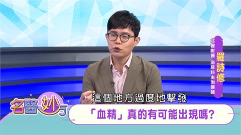 一夜七次郎不用太吹噓！因為有可能是因為「早洩」！使用太多次小心射出「血精」！