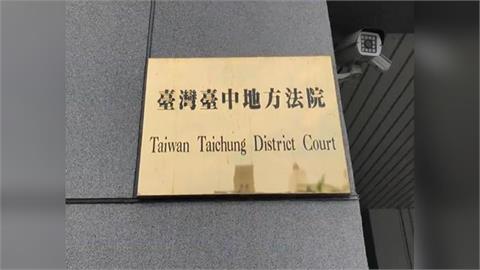 快新聞／中國籍律師驚現台中地院！台籍律師批違法　中檢調查結果出爐