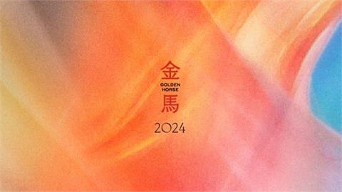 金馬61／完整名單1次看！壓軸大獎最佳劇情片《一部未完成的電影》奪下