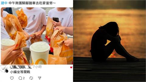 挖名校生跟風「揪吃麥當勞」背後真相！律師斥詭辯邏輯：我選女孩、你選企業