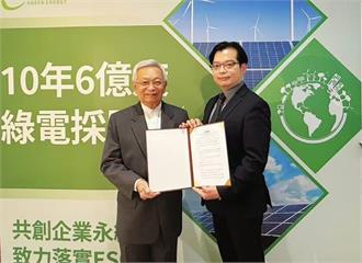 台灣之光和大工業永續布局RE100！宣布與樺銳綠電簽署十年採購6億度綠電