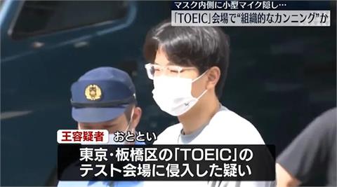 快新聞／中籍留學生疑當槍手助作弊　參加東京「多益」語測傳答案當場被逮