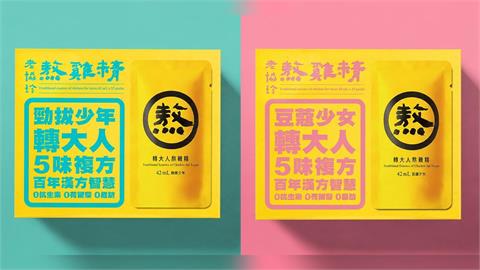 成長期補給神隊友！老協珍攜手陳峙嘉中醫師打造全新「轉大人熬雞精」