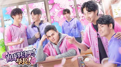 中職／睽違兩年再辦女孩日！六位「學長」營造戀愛氛圍　洲際高校野球部登場