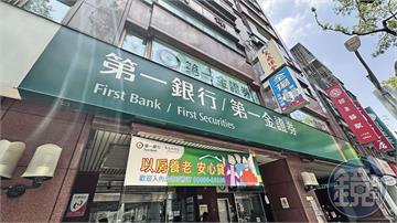 【銀行幫凶助詐房】月薪3.5萬人頭竟貸得1100萬買房　第一銀行驚爆勾結詐屋祖師爺