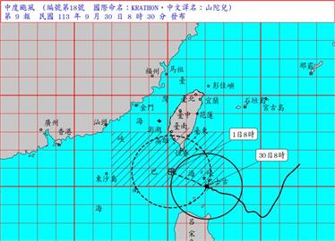 LIVE／中颱山陀兒緩步進逼台灣　氣象署最新說明