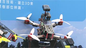 發展台灣智慧農業 無人機改造運用取得先機