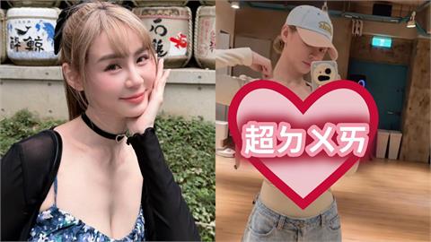短今辣穿緊身衣「SSR級曲線」全現形！肩帶往上猛拉「超ㄉㄨㄞ」4秒畫面曝光