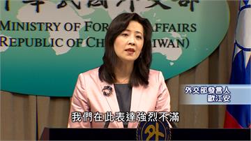 WHO再搬「一中原則」答台灣問題 我外交部強烈抗議