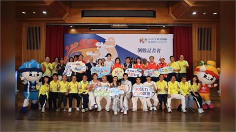 114年全國運動會倒數10天記者會