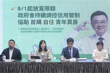 重大鬆綁！政院拍板「不動產放款天條」排除新青安　卓榮泰：自住首購也應滿足