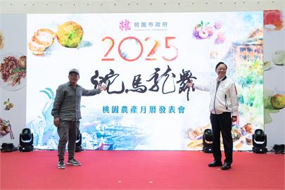 葛萊美獎得主蕭青陽操刀 「114年桃園農產月曆」發表