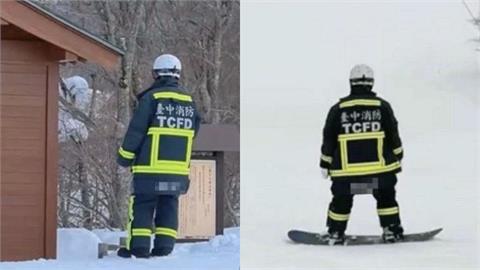 台中消防員「工作服當滑雪衣」還怨行動不便！中市消防局：釐清後依規懲處