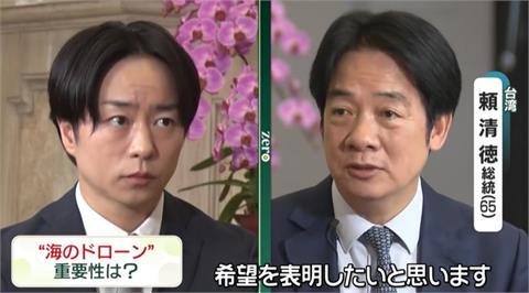 賴清德接受日本天團「嵐」櫻井翔專訪　談中國威脅：是國際性問題