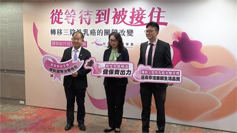 「三陰性乳癌」獲健保給付兩年　破千病友受惠
