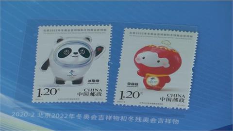 北京冬奧紀念郵票限量開賣　吸引民眾搶購