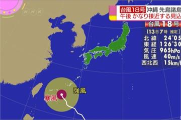 中颱「泰利」來勢洶洶 日本沖繩風雨漸增