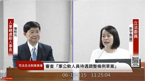 快新聞／軍公教今年有望加薪　人事總處：8月前定案