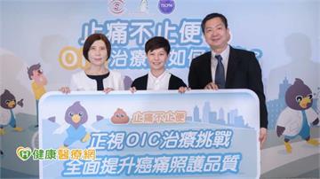 鴉片類止痛恐引發便秘困擾　醫：多數患者未及時處理影響生活品質