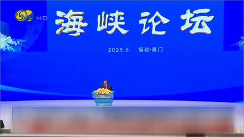 馬英九出席海峽論壇淪統戰樣板　邱明玉：為罷免添柴火