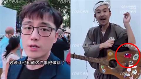 日本歌手吉他貼「台灣國旗」！遭小粉紅嗆聲：別插手內政…他喊「1句」反秒殺