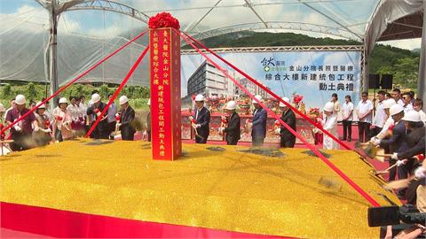 台大金山分院動土！賴清德同框蘇巧慧、童子瑋拉抬聲勢