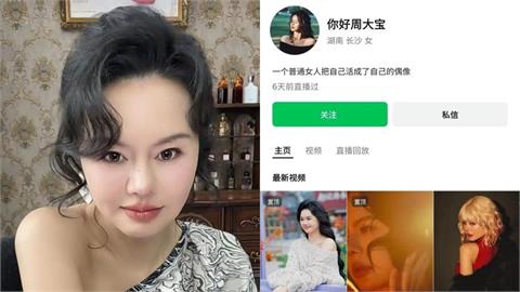 身體形成一個X形！性商教母周媛疑「重出江湖」中國官方認了：無法可管