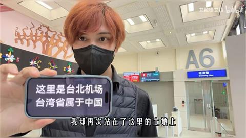 在台舉五星旗被驅逐出境慘失業　前日本牛郎Aira在台轉機又挑釁